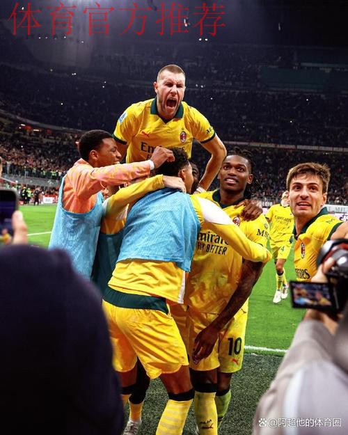 2:1！莱奥双响+准绝杀，打破进球荒，米兰完成逆转，力压国米登顶