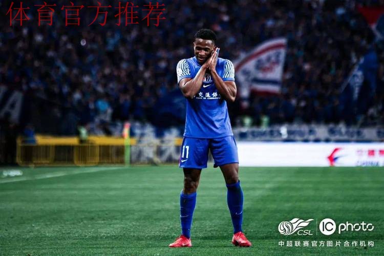 路易斯错失进球 上海申花客场告负 路易斯错失进球 上海申花客场告负